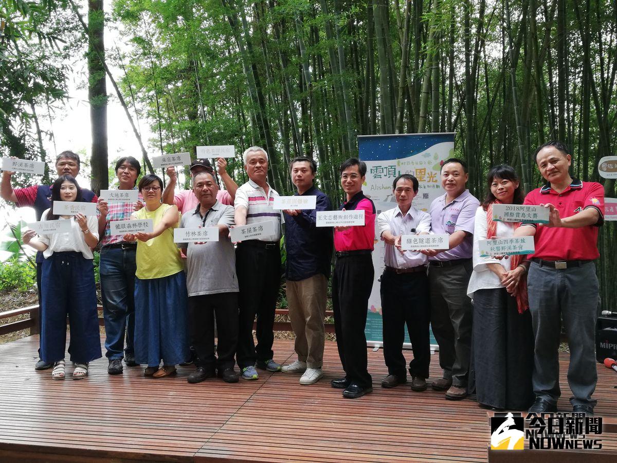 ▲水保局南投分局推動冬季農村深度體驗，邀請遊客前來阿里山北道體驗茶香、藝文、自然與風光。（圖/記者邱嘉琪攝，2018.09.27）