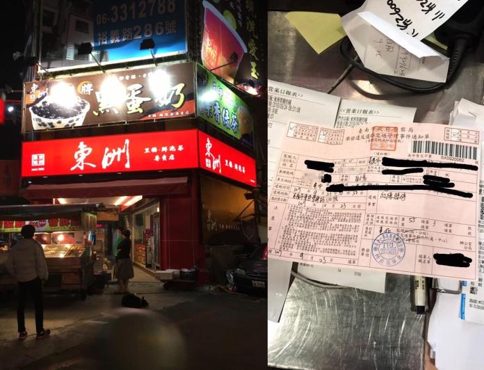 ▲台南一間飲料店業者表示將吸收顧客違停的罰單,引發正反論戰。(圖/翻攝自店家臉書, 2018.09.27)