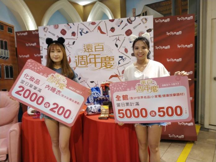 台中百貨雙雄今起加入戰局　　　周年慶戰火強升溫