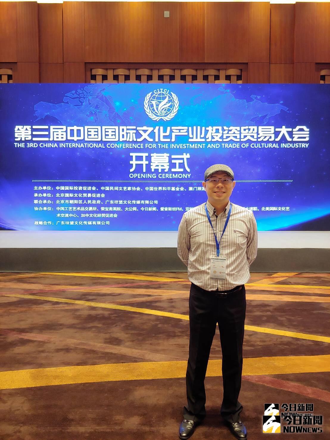 ▲文投大會於北京盛大召開，《 NOWnews 今日新聞》執行董事林上紘親自與會。（圖／ NOWnews 
 資料照,2018.9.28）