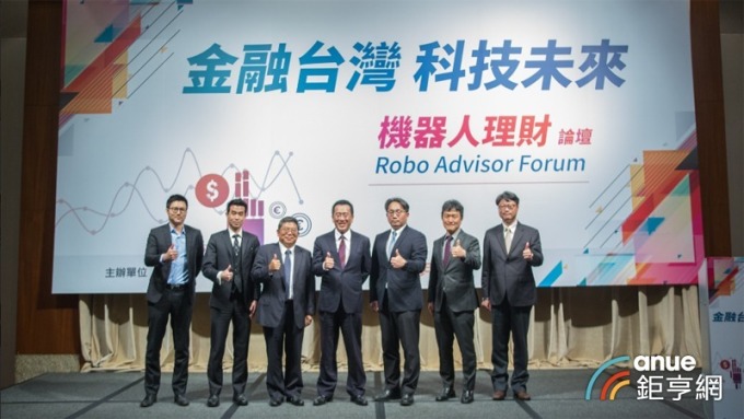 ▲ 《鉅亨網》今(18)日舉辦「金融台灣 科技未來：機器人理財論壇」。(鉅亨網記者陳慧菱攝)