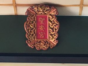 光華商場聖安宮位於光華新天地6樓。（圖／記者黃彥昇攝）