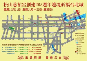 北、中、南三條路線總覽圖。(圖/財團法人台北市松山慈祐宮)