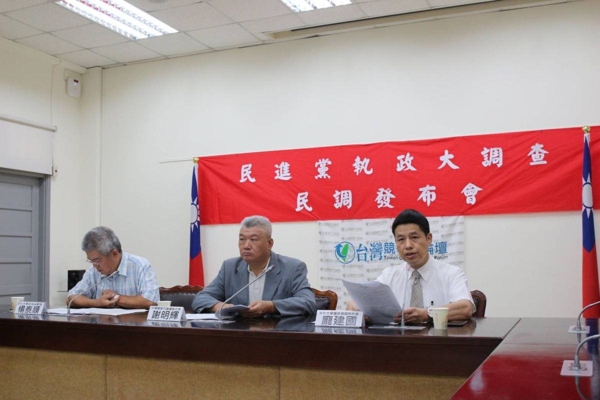 台灣競爭力論壇1日公布最新民調。（圖／台灣競爭力論壇提供）