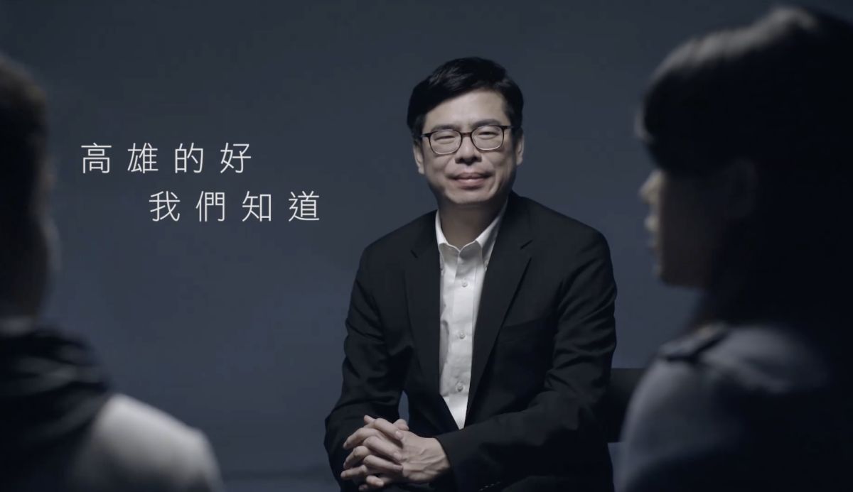 ▲北漂青年失效？陳其邁廣告挨轟，網諷：「回去投韓國瑜！」（圖／翻攝自臉書）