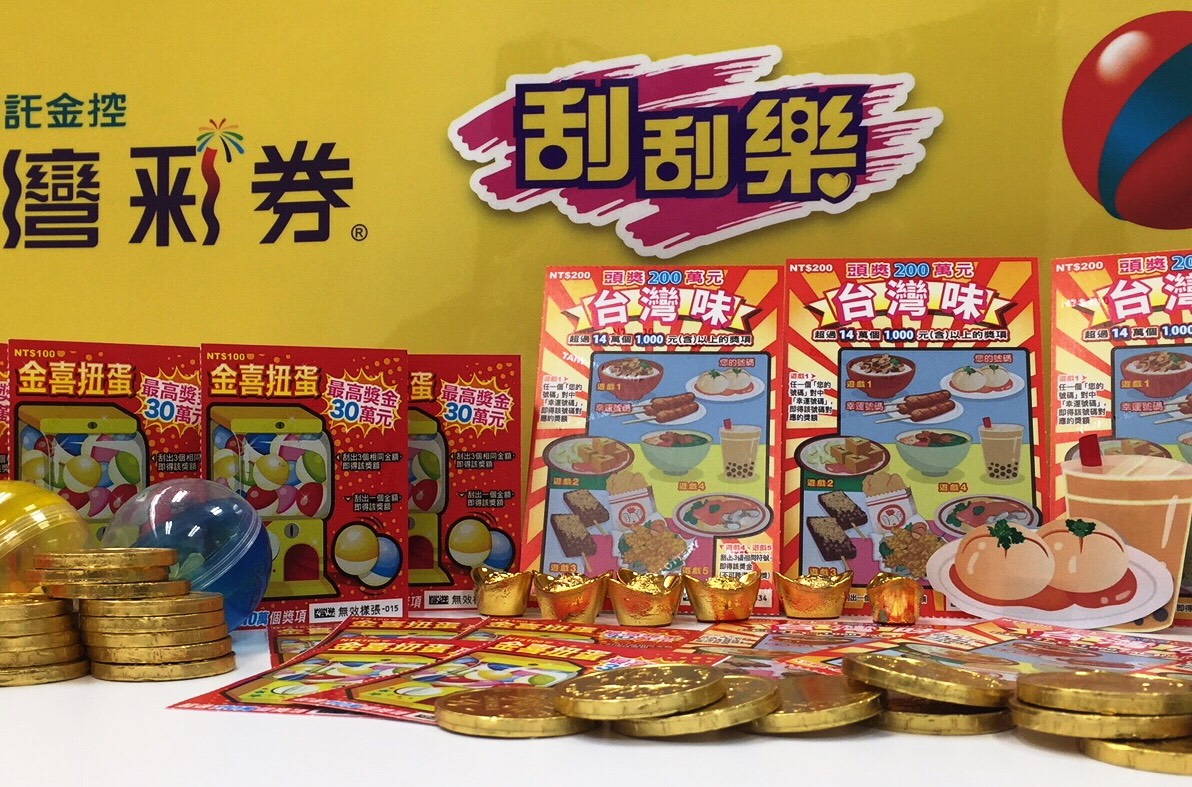 ▲刮刮樂產品不斷推陳出新。（圖／台灣彩券公司提供）