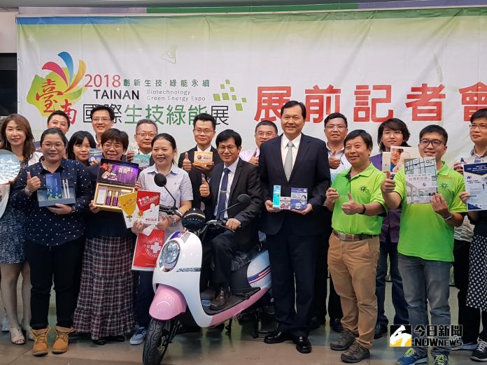 2018臺南國際生技綠能展　5日隆重登場
