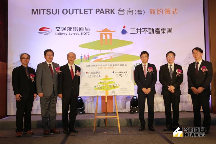 ▲三井 MITSUI OUTLET PARK 台南2日簽約，預定2022年開幕。(圖/記者陳聖璋翻攝)