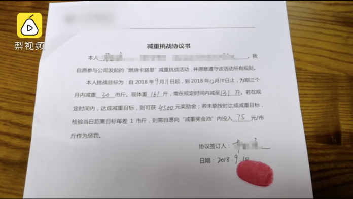 超佛公司！減重1公斤獎金1300元　員工直呼：胖子好值錢
