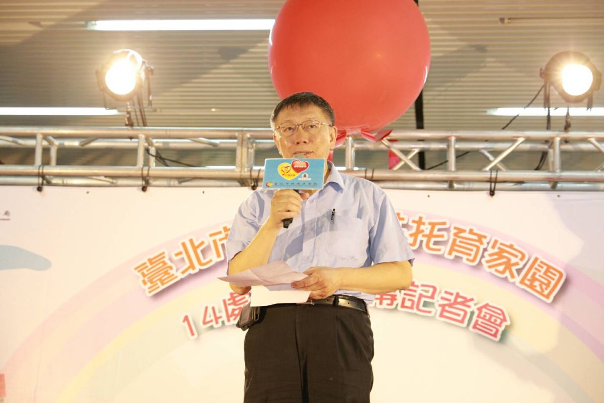 台北市長柯文哲3日出席「社區公共托育家園14處聯合開幕記者會」。（圖/北市府提供,2018.10.3）
