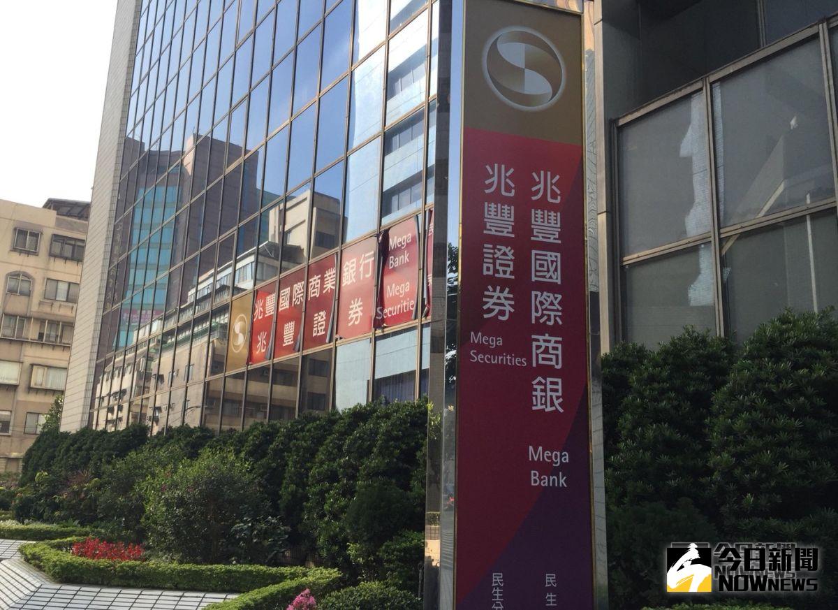 ▲《富比士》報導，美國總統川普女婿在白宮任職期間向台灣官股行庫兆豐銀行借貸5千萬美元，對此兆豐銀行澄清只是參與當地聯貸案的參貸行，借款對象為不動產開發公司，並非美國總統女婿。。（圖／NOWnews資料照）