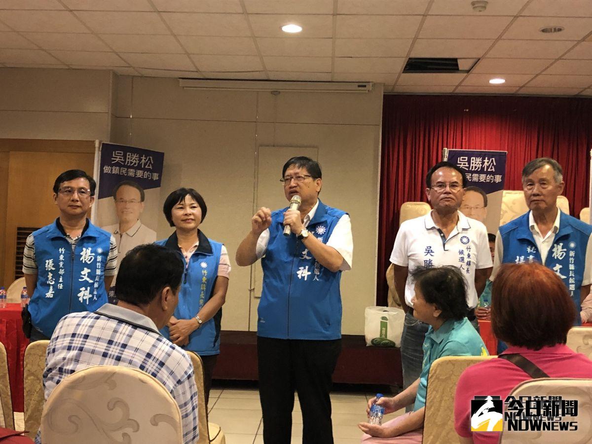 ▲新竹縣長候選人楊文科（左三）出席竹東鎮長候選人吳勝松（右二）政見說明會，強調要讓竹東人口超過10萬人。（圖／楊文科陣營提供，2018.10.03）