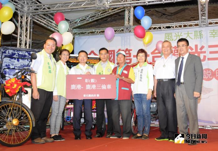 觀光三輪車掛牌