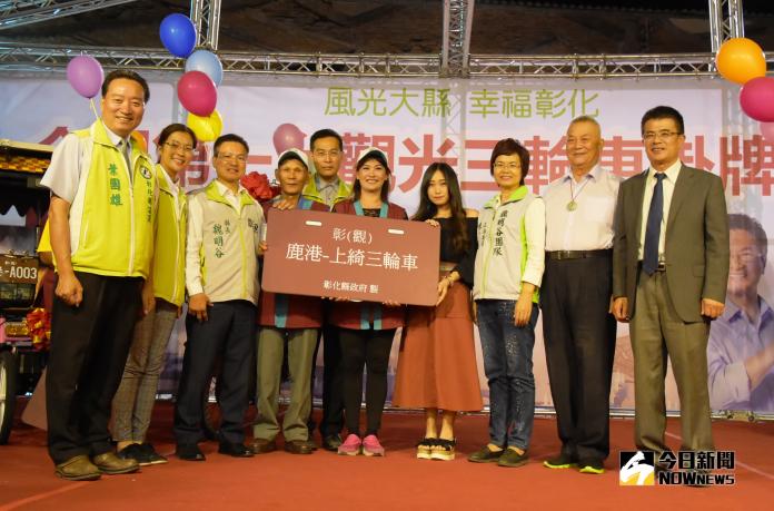 觀光三輪車掛牌