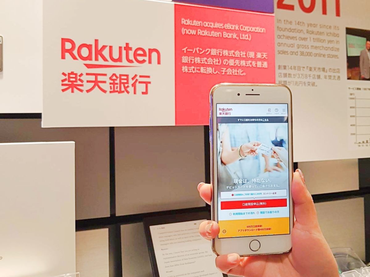 ▲樂天銀行App。（圖／日本樂天提供）
