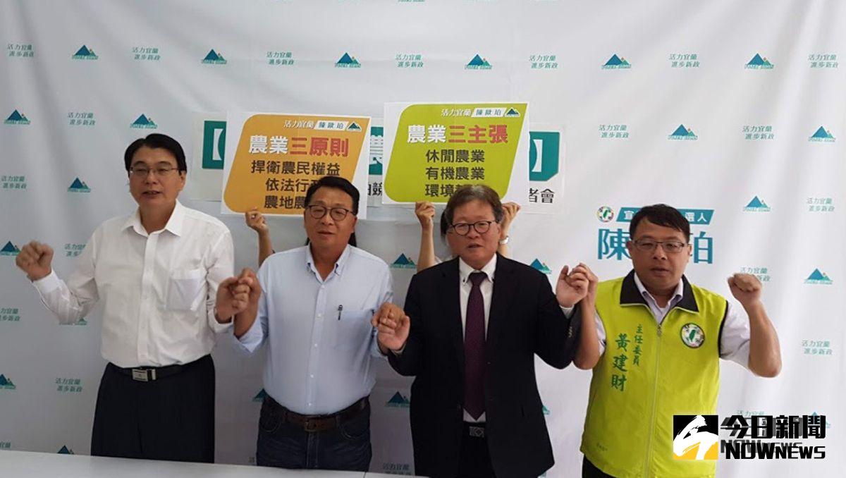 ▲民進黨宜蘭縣長參選人陳歐珀(左二)在兼任競選總部主任委員的代理縣長陳金德(右二)、民進黨宜蘭縣黨部前主委林進財(左一)以及現任主委黃建財(右一)的陪同下，召開記者會，對外公布他的農業政策。（圖／記者李清貴攝 , 2018.10.04)