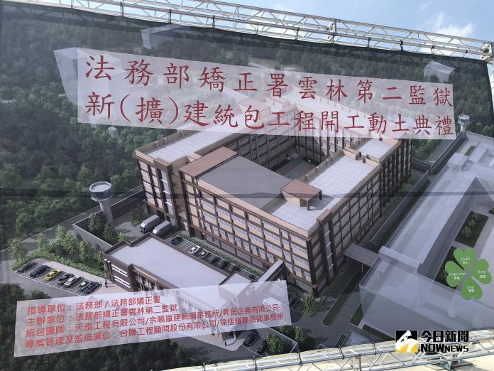 雲林第二監獄擴建動土4