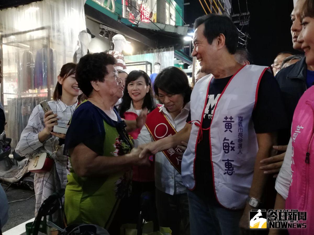 ▲前總統馬英九陪同國民黨巿長候選人黃敏惠於文化路掃街，與鄉親零距離見面，其中一位8旬老婦人以期許的口吻請馬英九再出來選總統。（圖/記者邱嘉琪攝，2018.10.05）