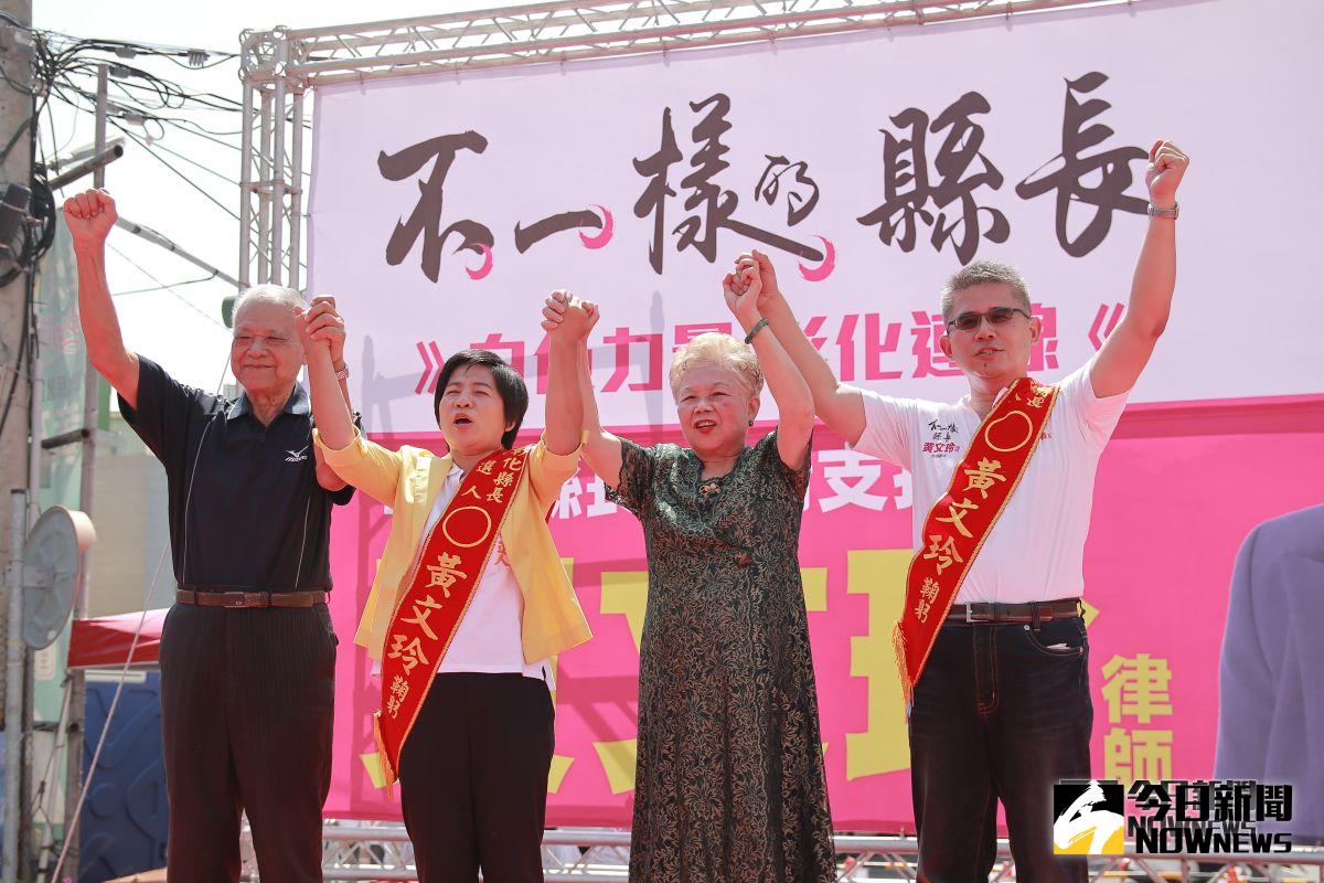 ▲與「白色力量」結盟的無黨籍彰化縣長參選人黃文玲舉行成立大會，台北市長柯文哲的父母親專程為黃文玲高喊凍蒜，現場熱鬧滾滾，情緒沸騰。（圖／記者陳雅芳攝，2018.10.07)