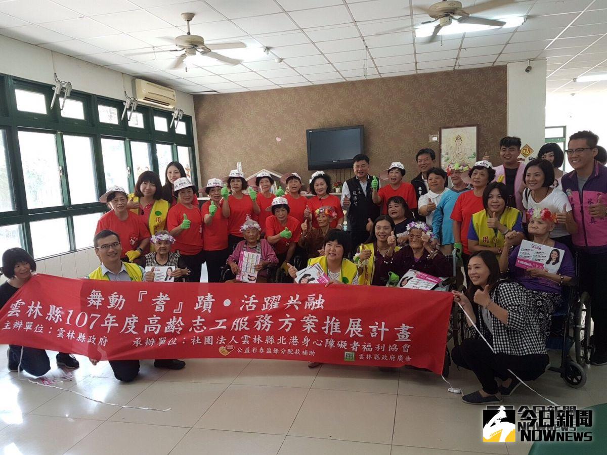 ▲高齡志工服務方案推展計畫~舞動『耆』蹟˙。（圖／記者洪佳伶攝，2018.10.08）