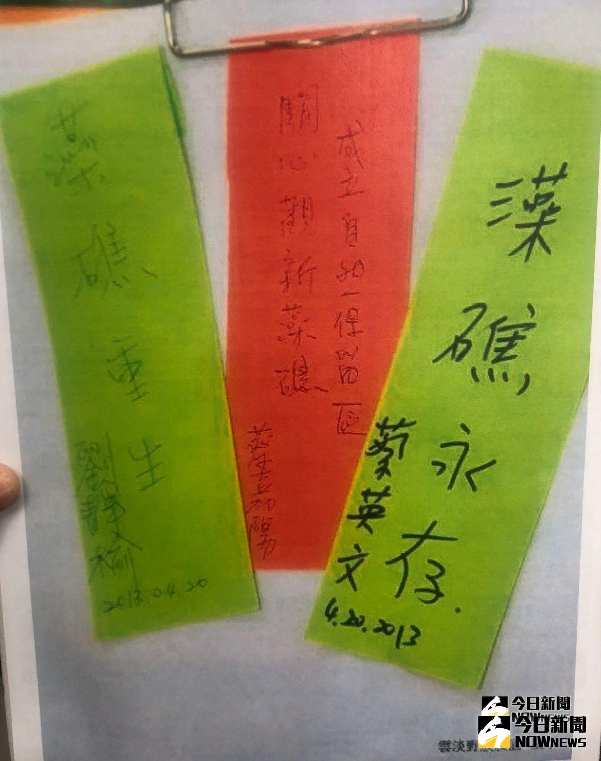 ▲總統蔡英文曾於2013年在桃園藻礁親筆寫下「藻礁永存」。（圖／NOWnews資料照）