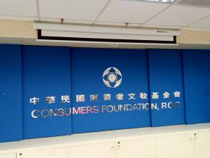 ▲消基會指出，因民眾IG限動為公開，官方將限時動態截圖單獨寄給民眾，並沒有拿民眾的截圖做不法的事情，因此沒有違反《個資法》。（圖／公關照片）