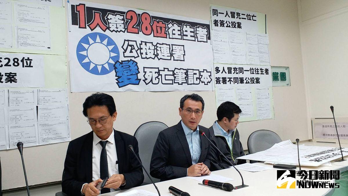 國民黨提出的三項公投案，被指死亡連署比例過高，民進黨團9日舉行記者會，黨團書記長鄭運鵬指出，讓公投連署變成「死亡筆記本。」（圖/記者邱明玉攝,2018.10.9）