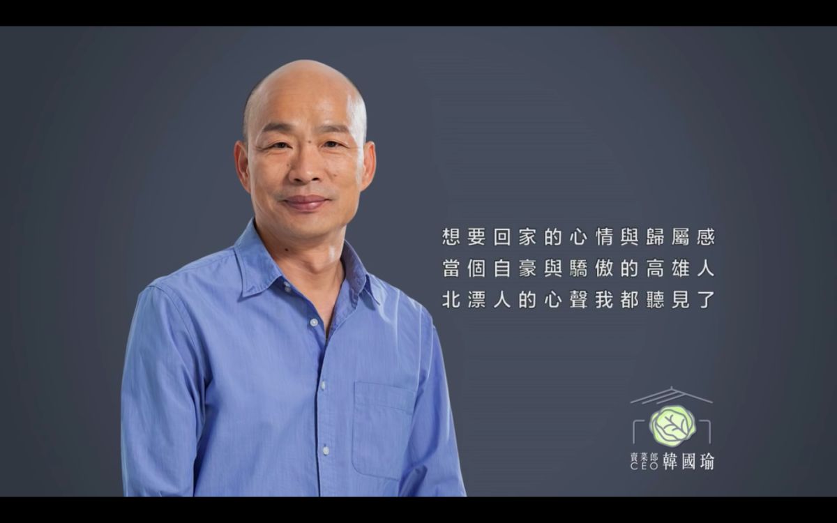 ▲ 網友自製「韓國瑜～幫我回家」影片，呼籲大眾返鄉投票扭轉高雄，影片逼哭一大票網友。（圖／翻攝自YouTube）