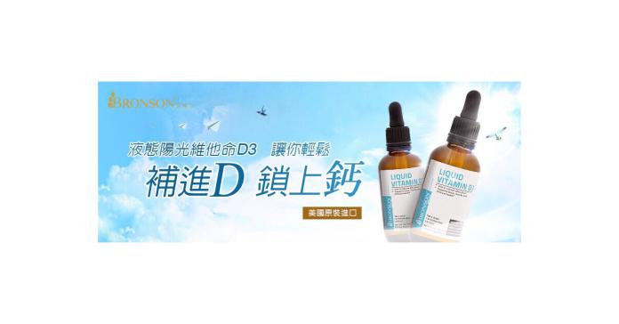 ▲美國線上維生素知名品牌進駐台灣， 為健康產業帶來新的選擇！（圖／公關照片）