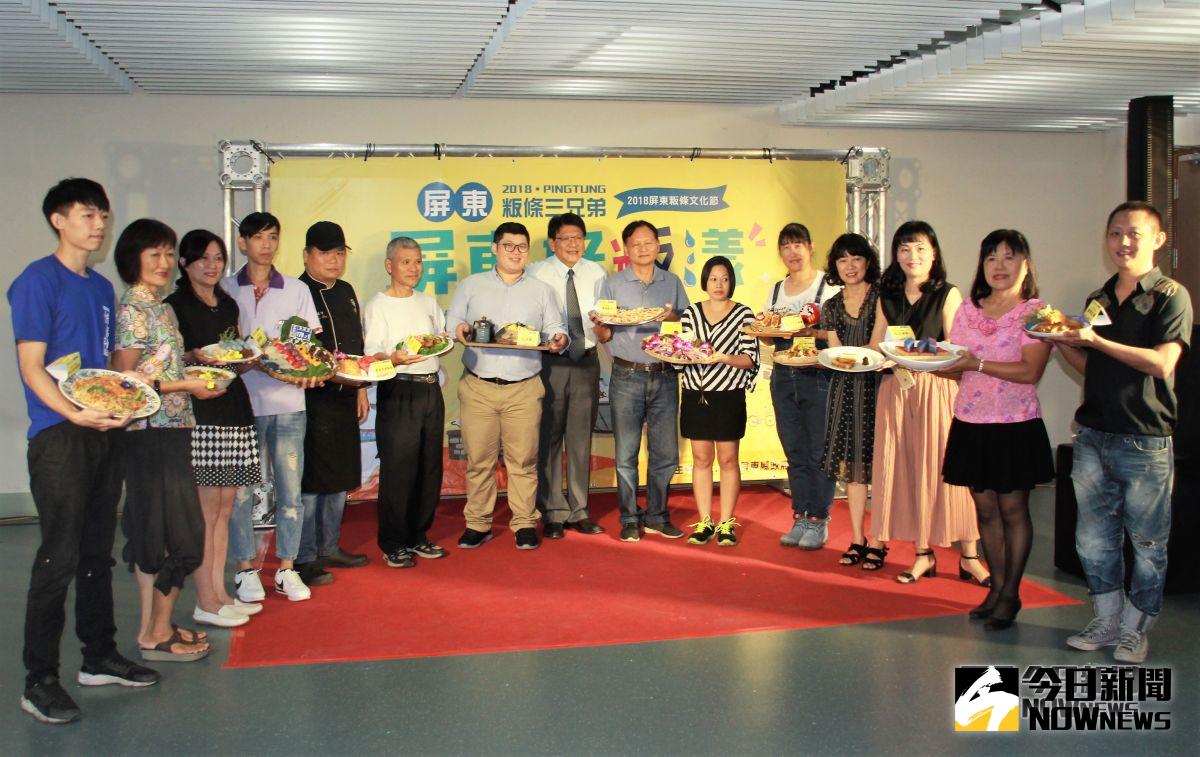▲「屏東粄條文化節」記者會，由10家粄食業者端出研發的粄條創意料理走秀上菜。(圖／記者陳宗傑攝,2018,10,09）