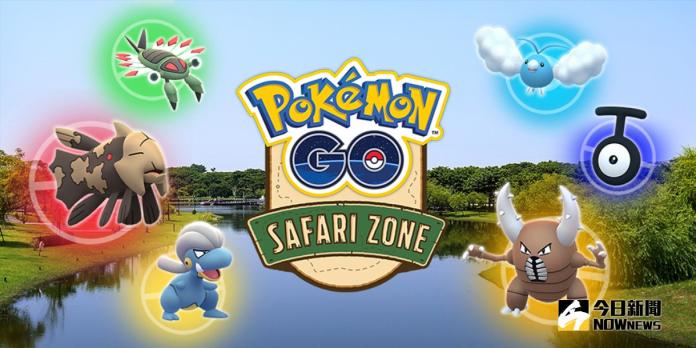 ▲Pokémon GO Safari Zone移師台南。(圖/記者陳聖璋翻攝)