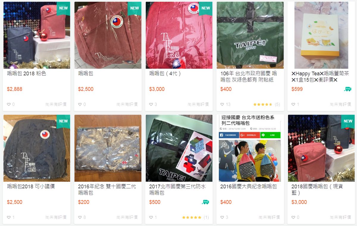 ▲國慶紀念品「嗡嗡包」才剛發放完，網拍賣場上就有賣家開始販售，且最貴還賣到 3000 元。（圖／翻攝自蝦皮）