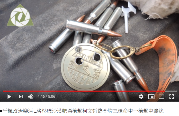 一名男子聲稱台北市長柯文哲「食言了」，決定將柯文哲上屆選舉的競選小物，一枚印著「柯文哲」金牌當靶射擊，金牌遭貫穿3洞。（圖/翻攝自網路）