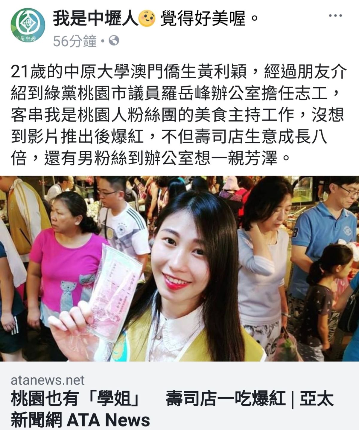 ▲詹江村臉書截圖貼文表示，綠黨羅岳峰任用澳門僑生黃利穎助選，已經踩了兩岸條款的紅線，並違反了選罷法的規定。（圖／翻攝詹江村臉書, 2018.10.12）