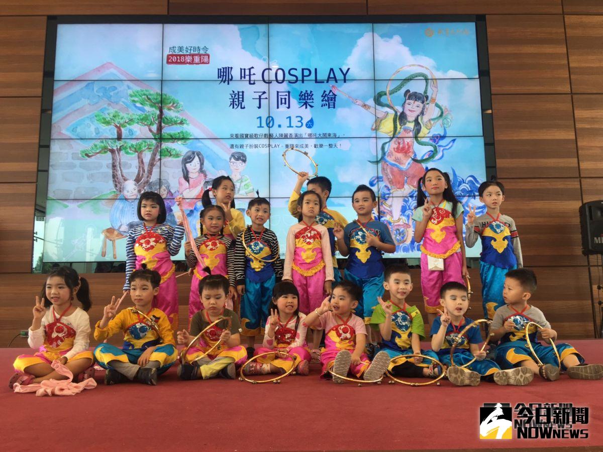 ▲永靖鄉成美文化園13日辦理哪吒Cosplay親子同樂繪活動，傳遞家庭倫理，吸引許多老中青三代同堂參與。（圖／記者陳雅芳攝，2018.10.13)