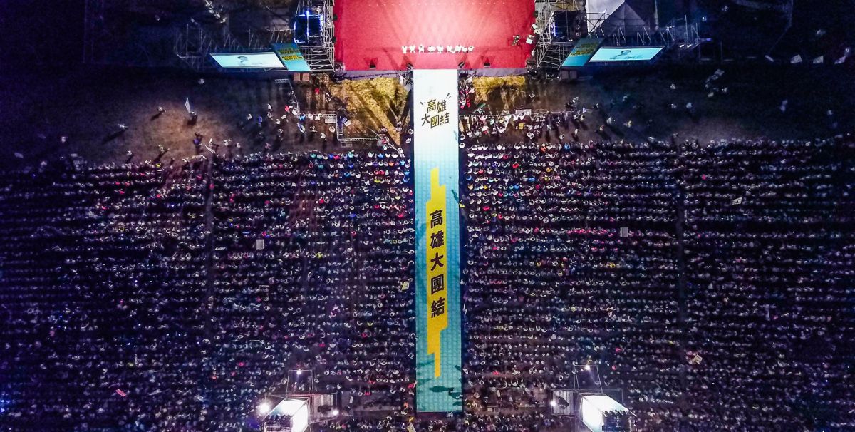 ▲陳其邁造勢晚會湧入3萬多名支持者。（圖／翻攝自陳其邁臉書）