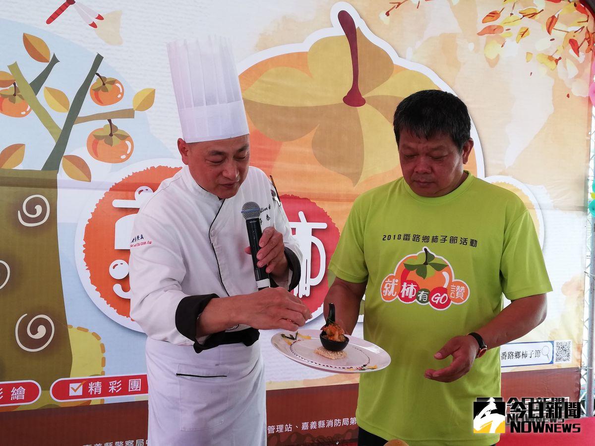 ▲藍帶主廚郭泰王設計五道杮子料理，教大家以杮子入菜嚐鮮。（圖/記者邱嘉琪攝，2018.10.16）