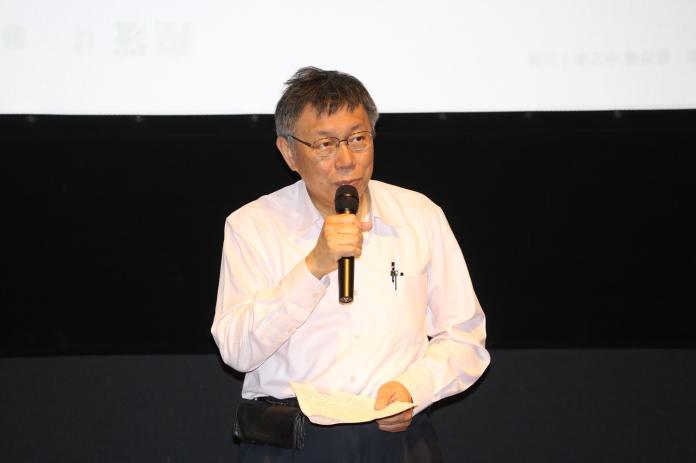 台北市長柯文哲16日出席紀錄片《人家》首映會。（圖/北市府提供,2018.10.16）