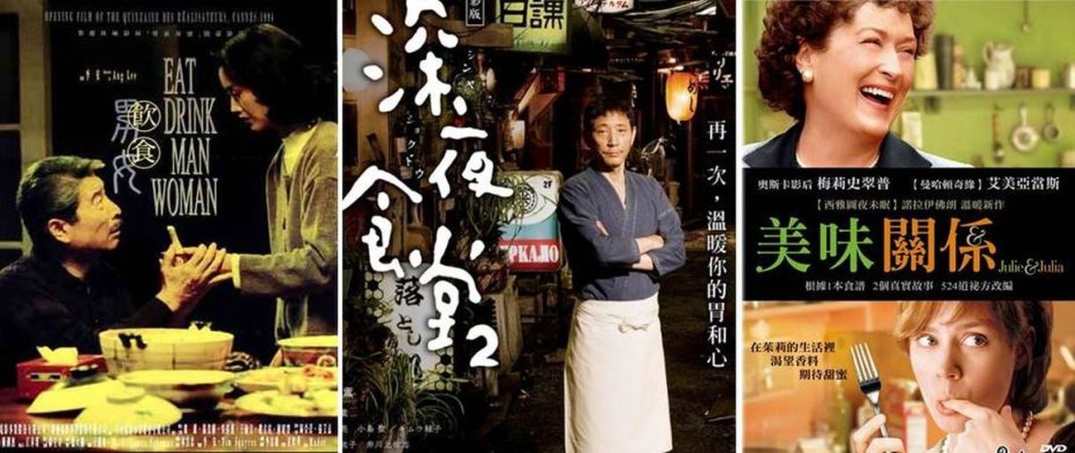 ▲看美食電影，總是讓觀眾賞心悅目又有食欲。（合成圖，2018.10.17）