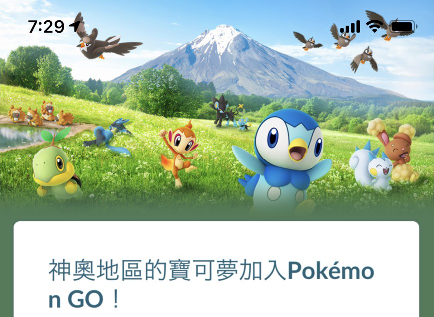 ▲ Pokémon Go 開放神奧地區的寶可夢登場，是否再掀起一陣抓寶潮值得觀察。（圖／截自該遊戲APP）