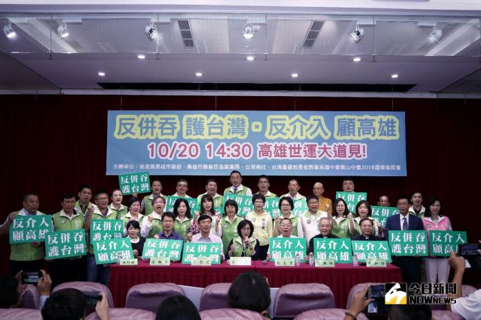 抵制中國網路滲透　綠營週六舉辦「反併吞、反介入」活動
