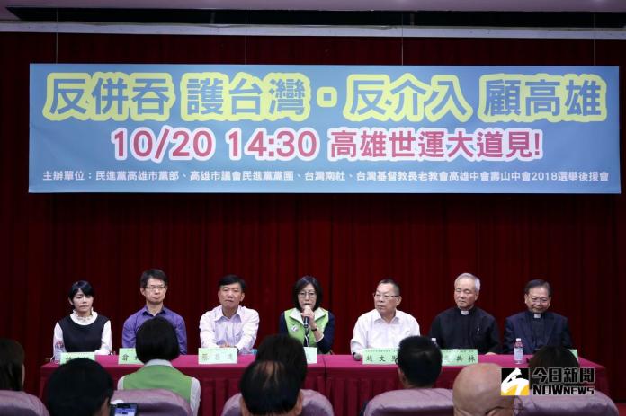 ▲議長康裕成（中）召開記者會，批駁中國網路滲透介入台灣選舉。（圖／記者許高祥攝，2018.10.18）