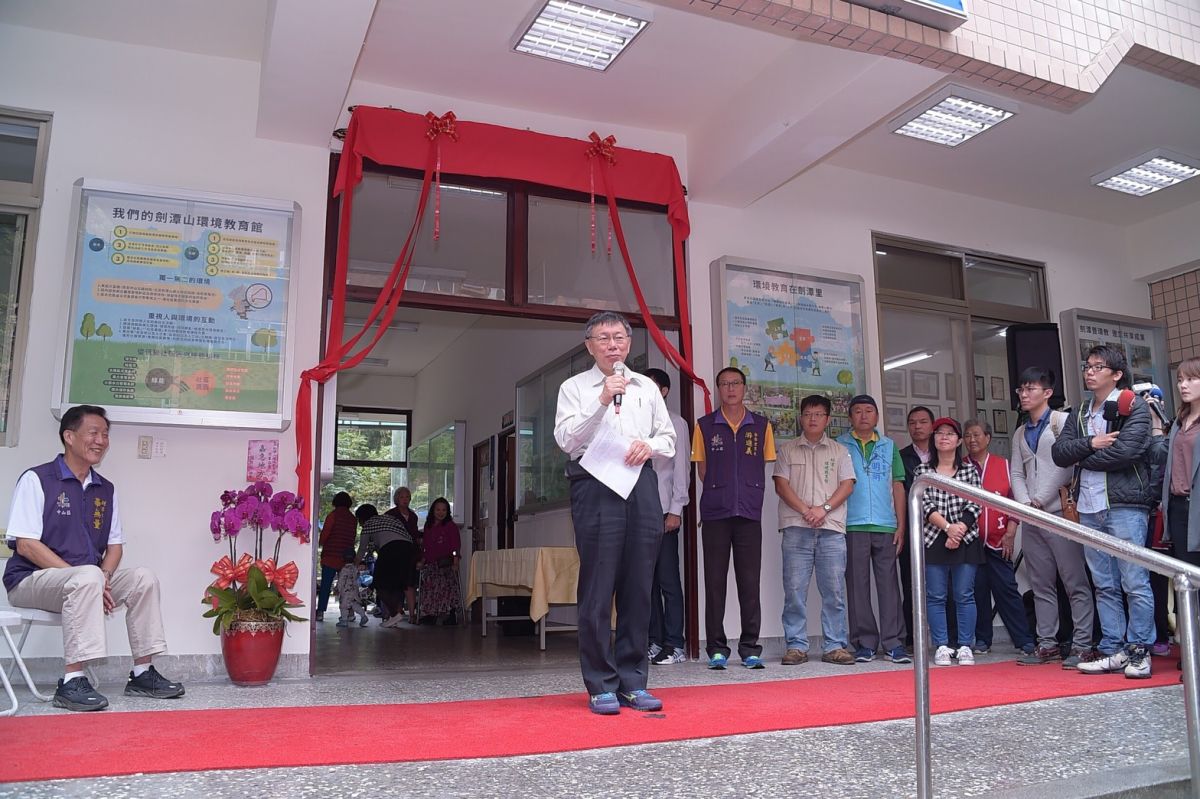 台北市長柯文哲19日出席台北市劍潭山環境教育館啟用揭幕儀式。（圖/北市府提供,2018.10.19）