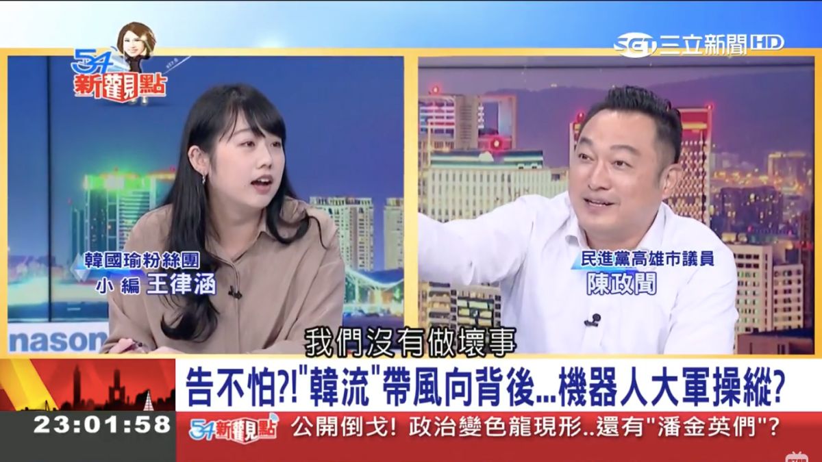 ▲韓國瑜小編大戰名嘴，怒嗆「長大後才知道你們這些大人有多噁心」。（圖／翻攝自 YouTube）