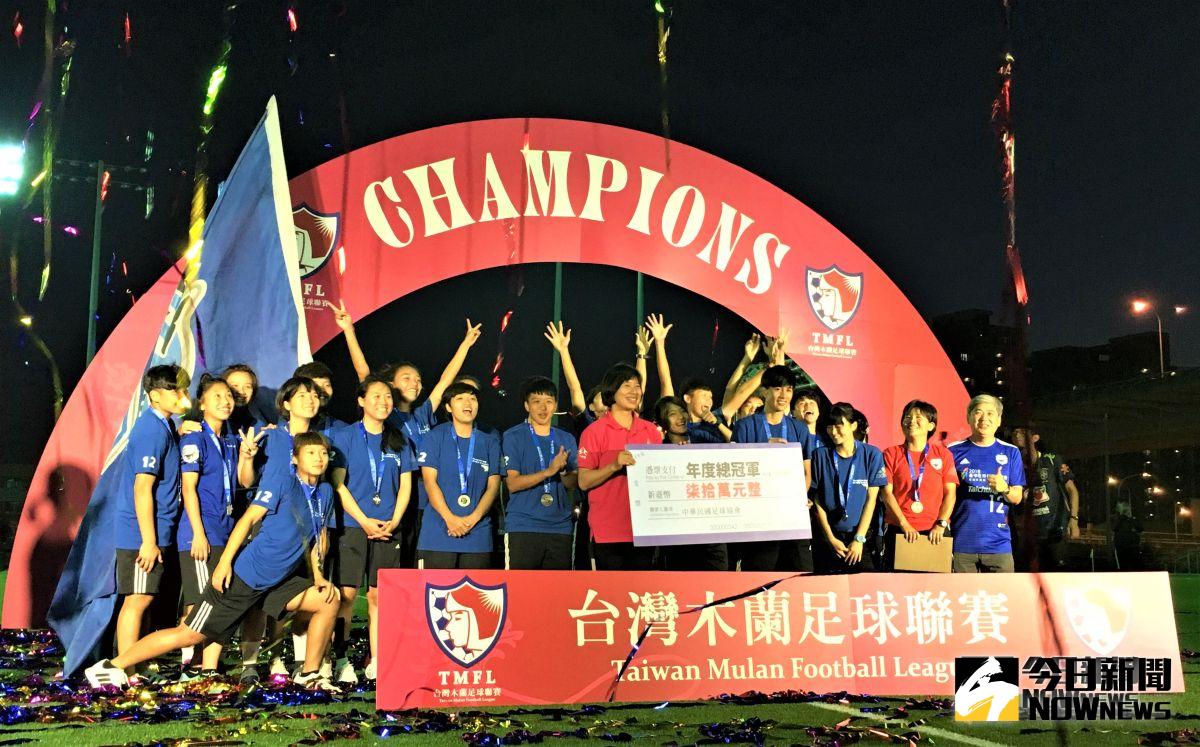 ▲2018台中藍鯨完成木蘭聯賽二連霸（圖／鍾東穎攝,2018.10.20）