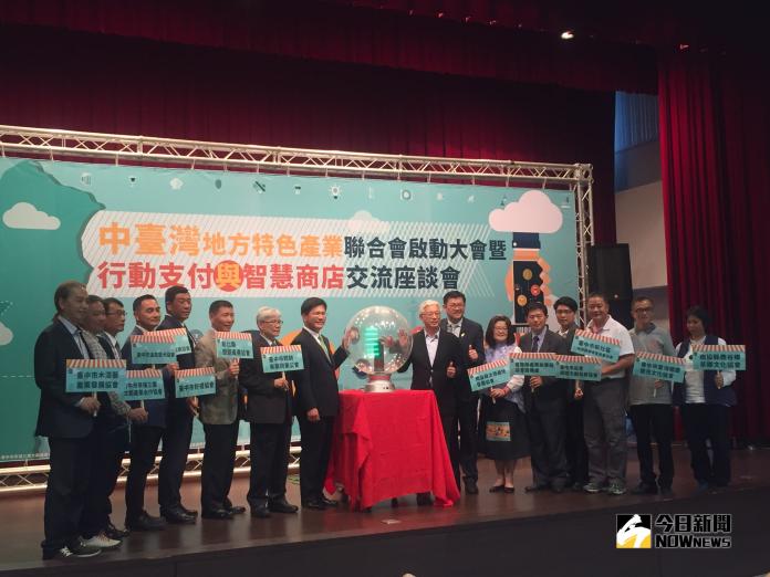 中台灣產業聯合會平台　發揮「1+1大於N」效果
