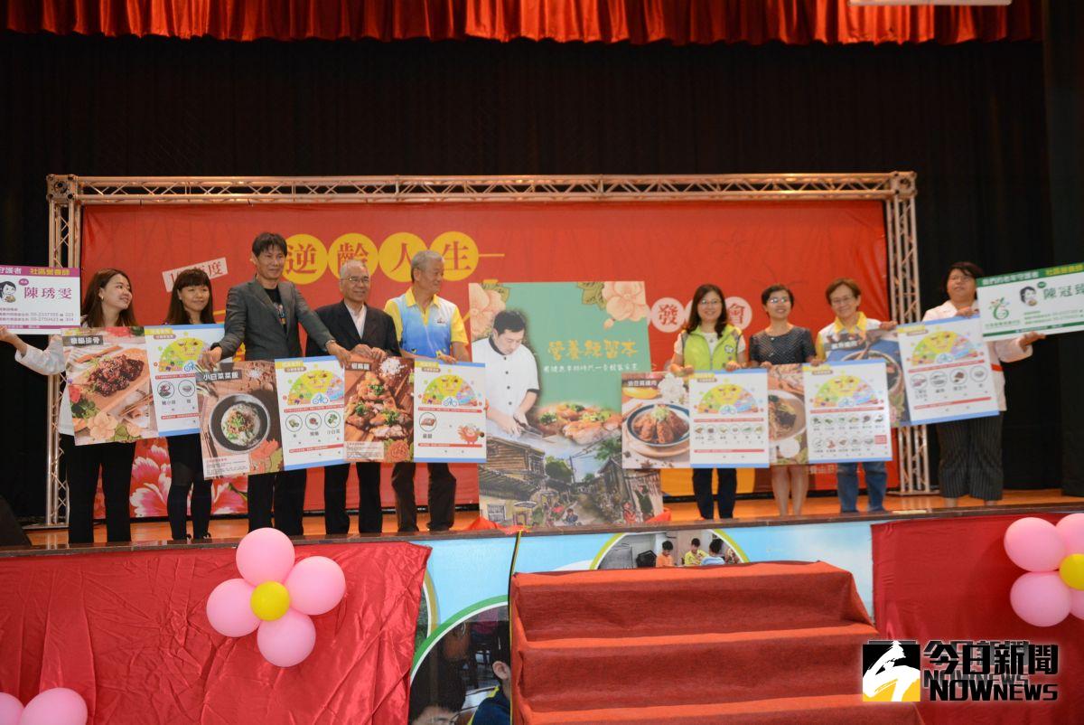 ▲嘉義府衛生局發表逆齡人生 嘉有喜食成果。（圖／記者郭政隆攝影2018.10.21）