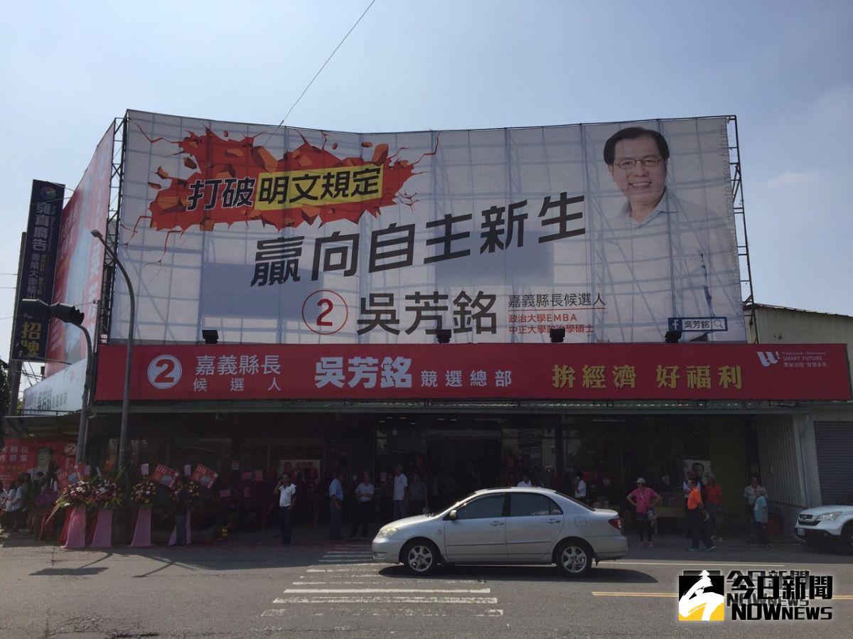 ▲嘉義縣長候選人吳芳銘，要打破明文規定的成立競選總部。（圖/記者 鍾 聲 攝，2018.10.21）
