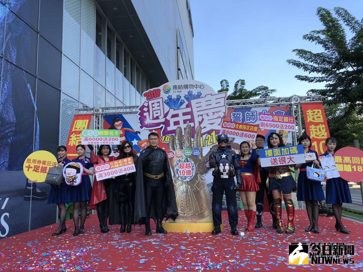 ▲南紡購物中心週年慶業績要衝破10億。(圖/記者陳聖璋攝，2018.10.22)