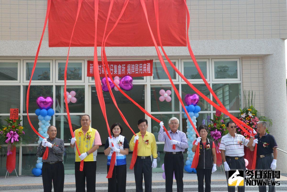 ▲褒忠新湖村新厝仔集會所今日舉行揭牌啟用典禮（圖／記者廖學賢攝，2018.10.23）